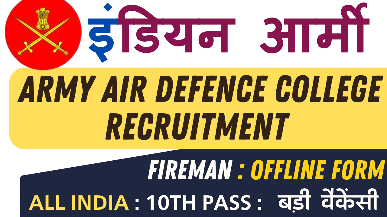 Army Air Defense College Fireman Recruitment 2023, Application Form