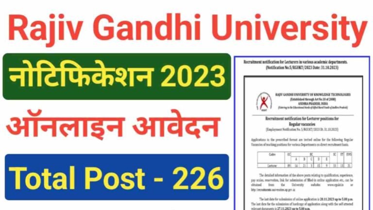 Rajiv Gandhi University  Recruitment 2023