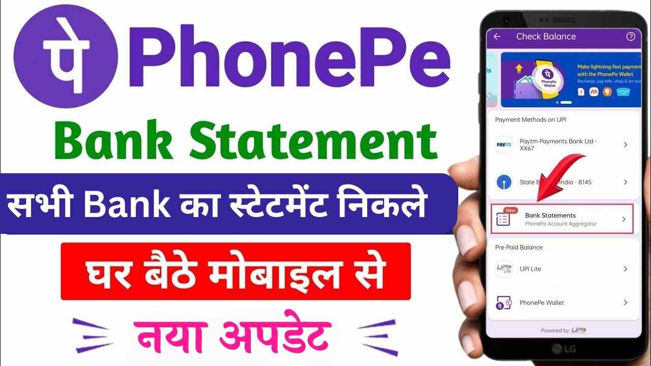 PhonePe se Bank Statement Nikale Check