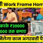 Agarbatti Packing Online Work From Home