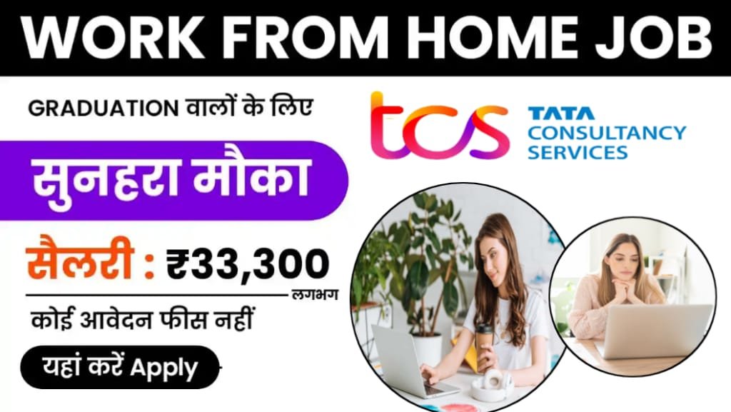TCS Work From Home