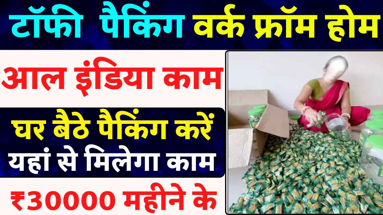 Toffee Packing Work From Home Jobs 2024