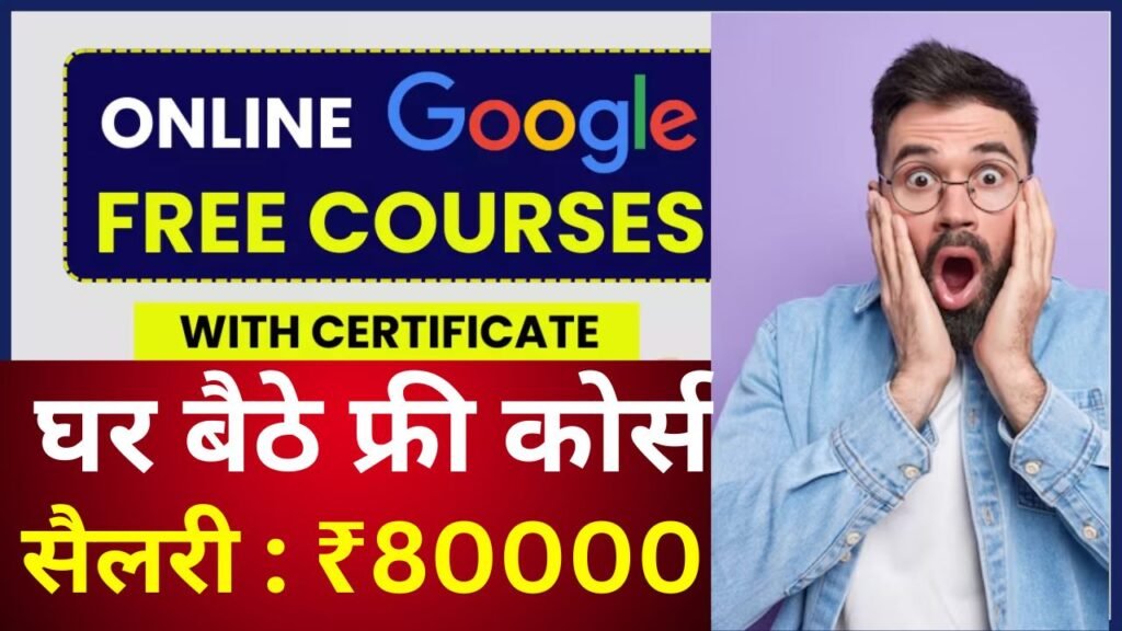 Google Free Online Course With Dgree