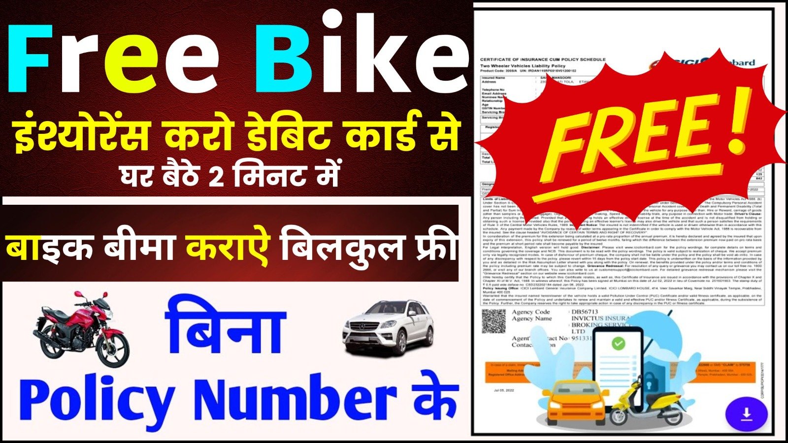 Free Bike Insurance with Debit Card