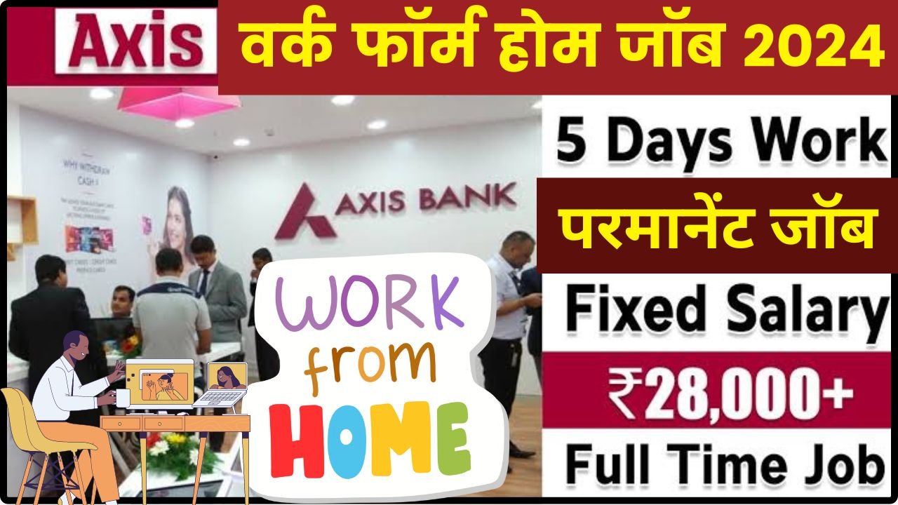 Axix Bank Work From Home Job