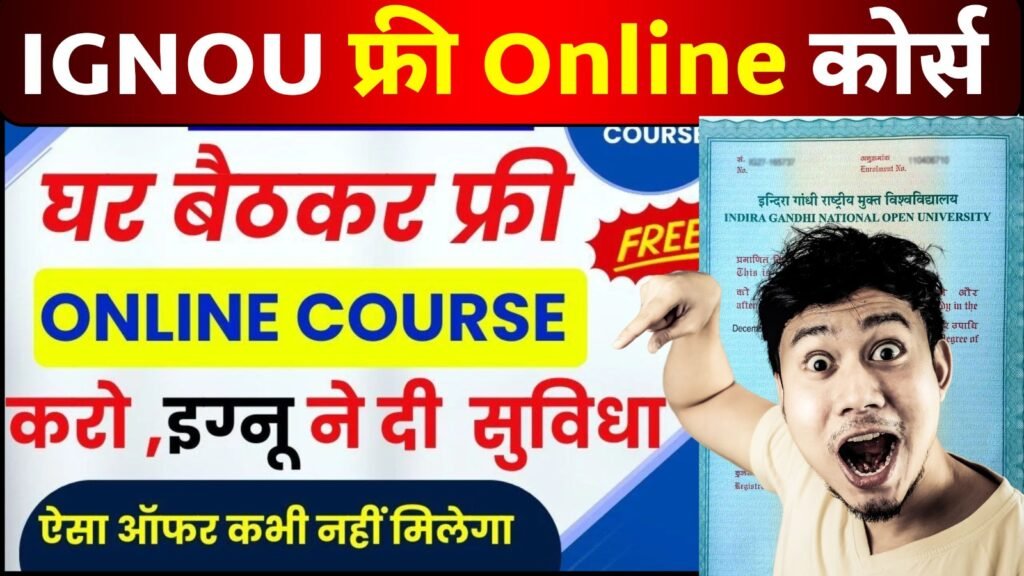 IGNOU Free Online Courses With Certificate 2024