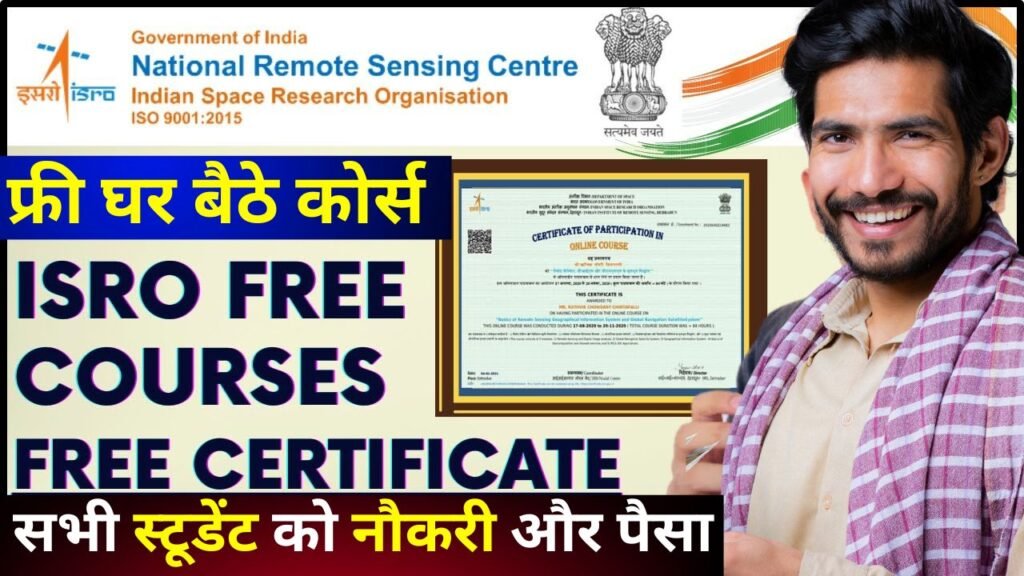 ISRO Free Online Courses with Certificate