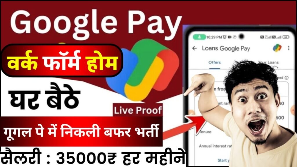 Google Pay Online Work From Home Jobs 2024