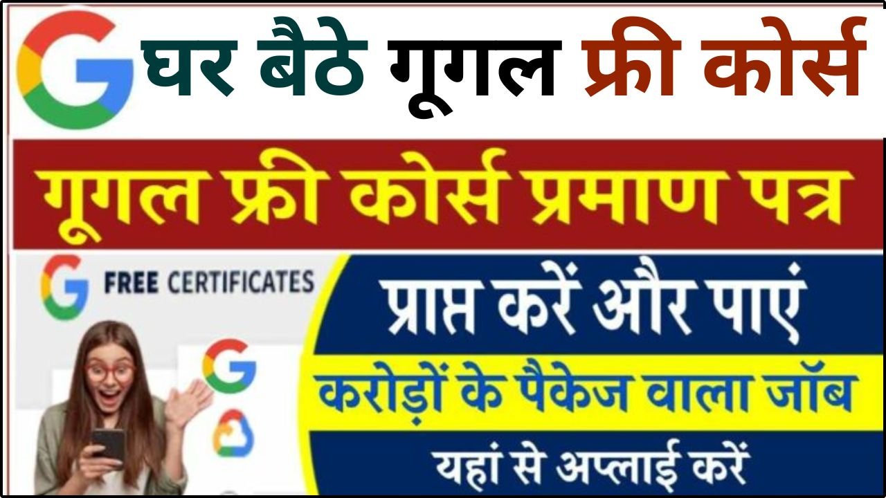 Google Free Online Course With Certificate