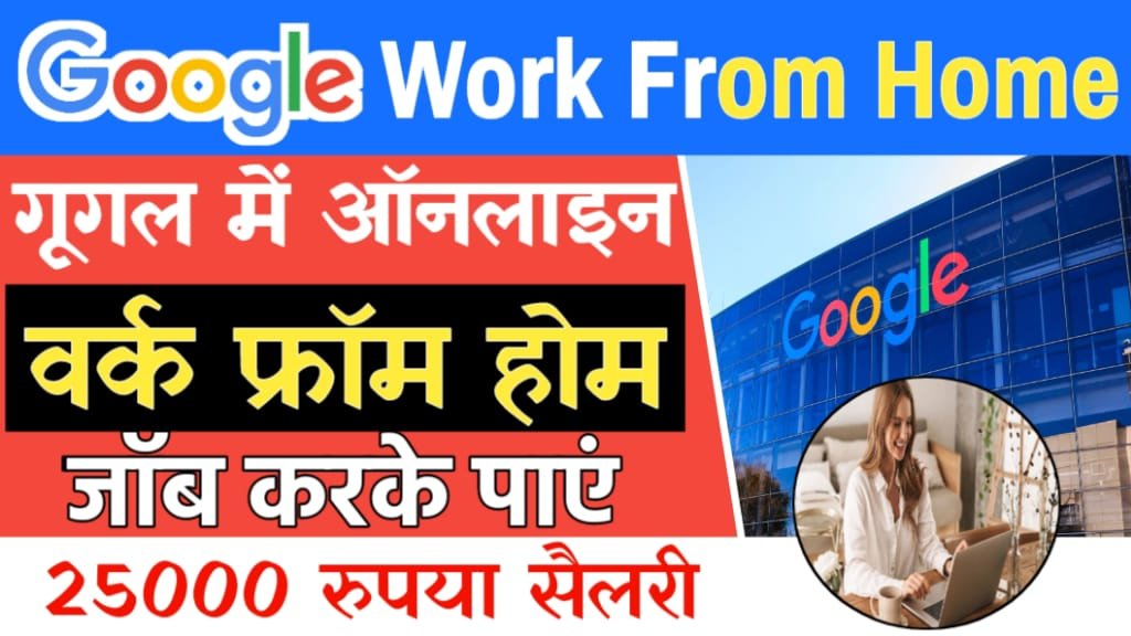 Google Online Work From Home Jobs 2024