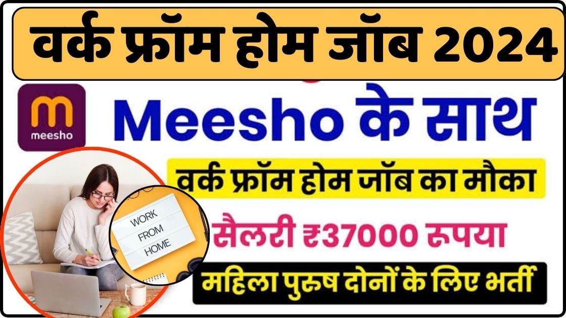 Messho Work From Home