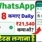 WhatsApp Status Earn Money Tips