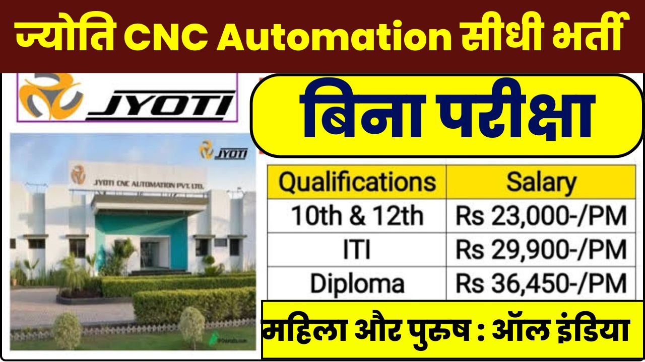Jyoti CNC Automation Company Bharti
