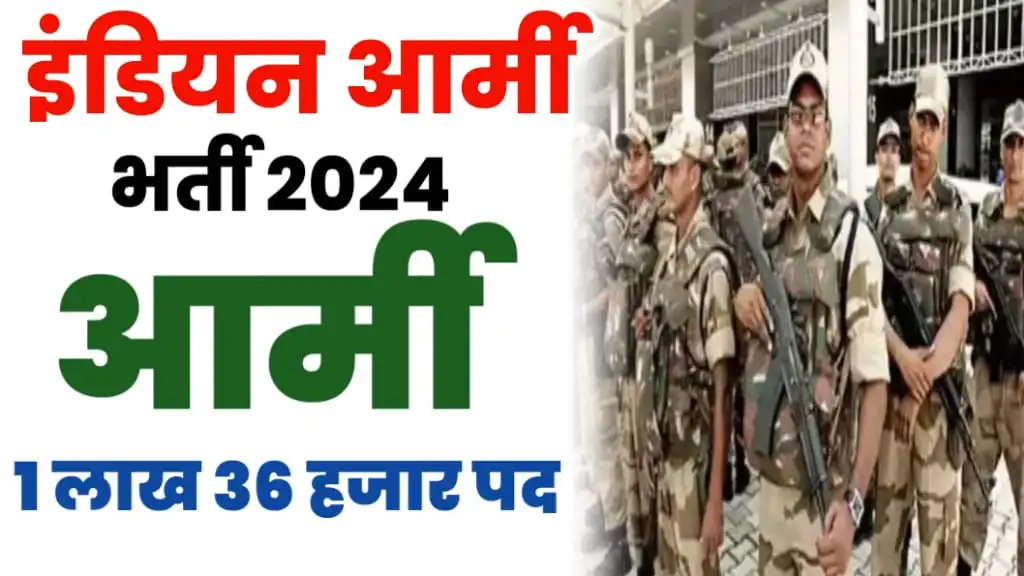 Indian Army NCC Recruitment 2024 Online Apply Start