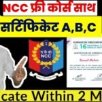 Free NCC Course Details In Hindi