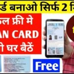 PAN Card Online Apply 2024