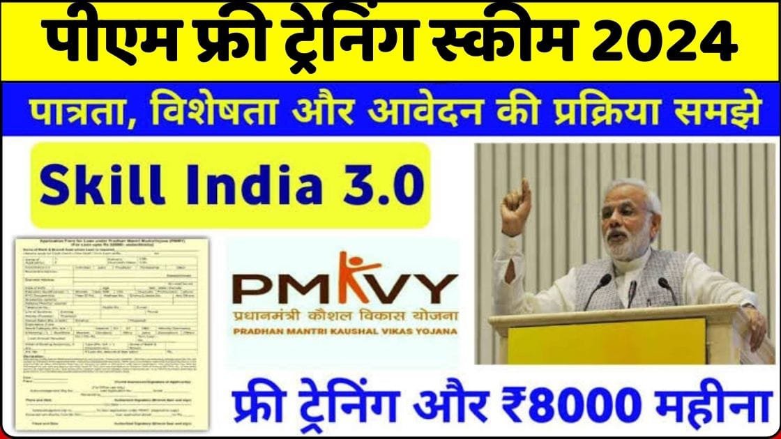 PMKVY Free Courses With 8000 Scholarship