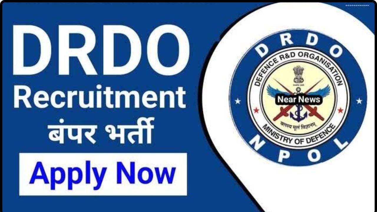 रक्षा अनुसंधान और विकास संगठन में आई नई भर्ती जल्द करें आवेदन DRDO CVRDE Recruitment 2024
